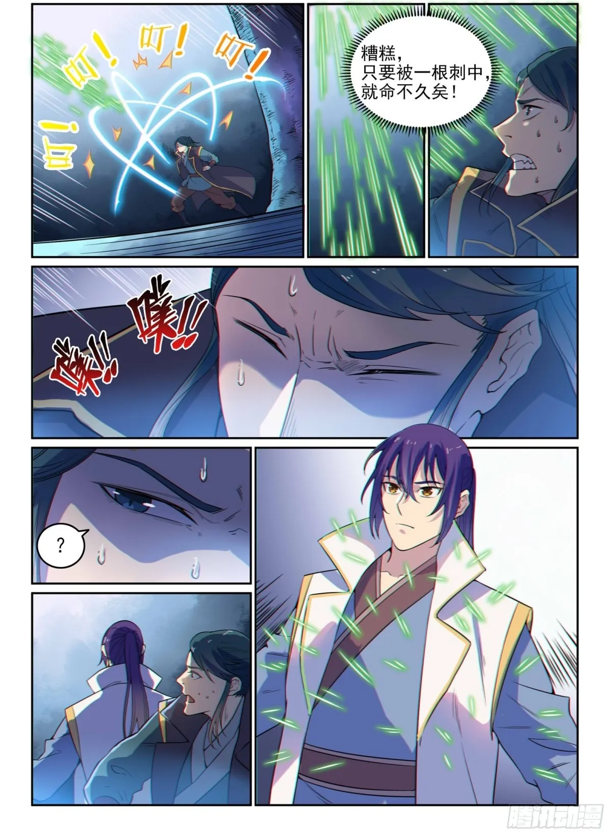 第28话 斩杀妖将 第18页