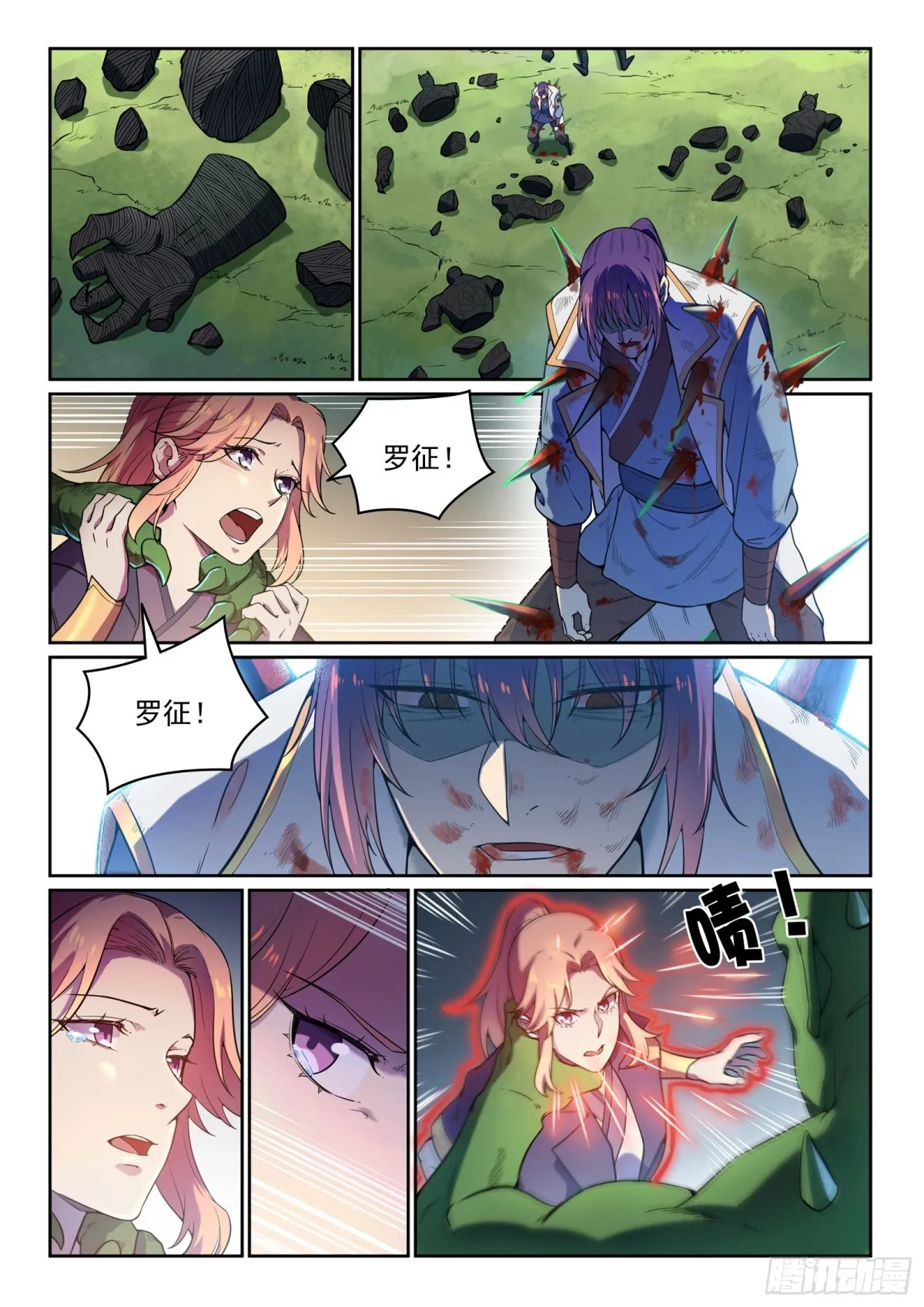 第31话 神针朱家 第7页