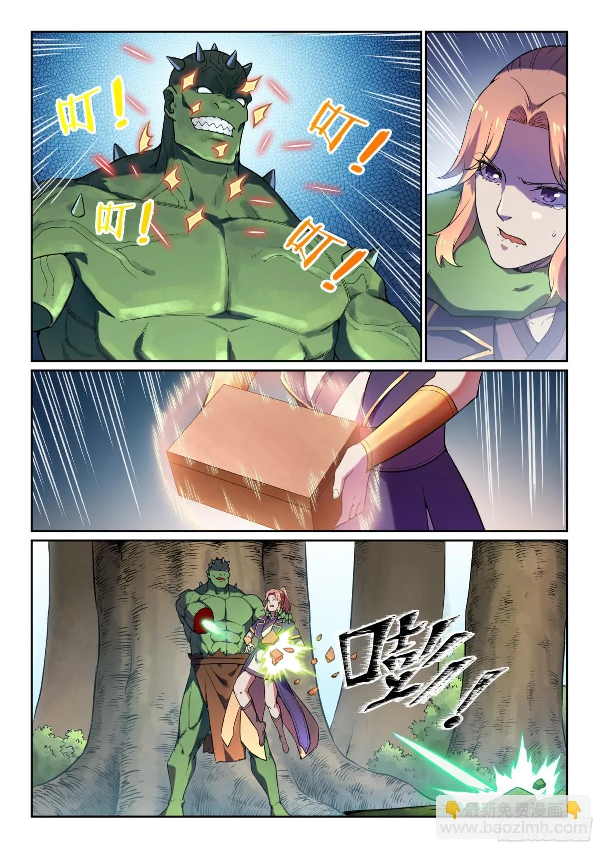 第31话 神针朱家 第8页