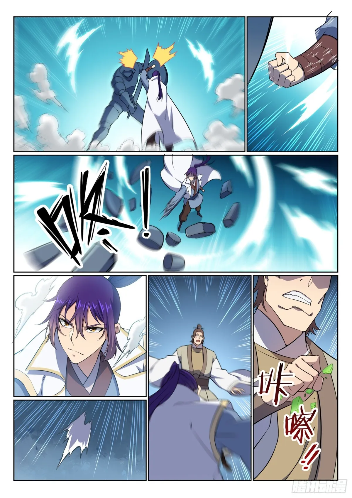第32话 诸葛青云 第10页