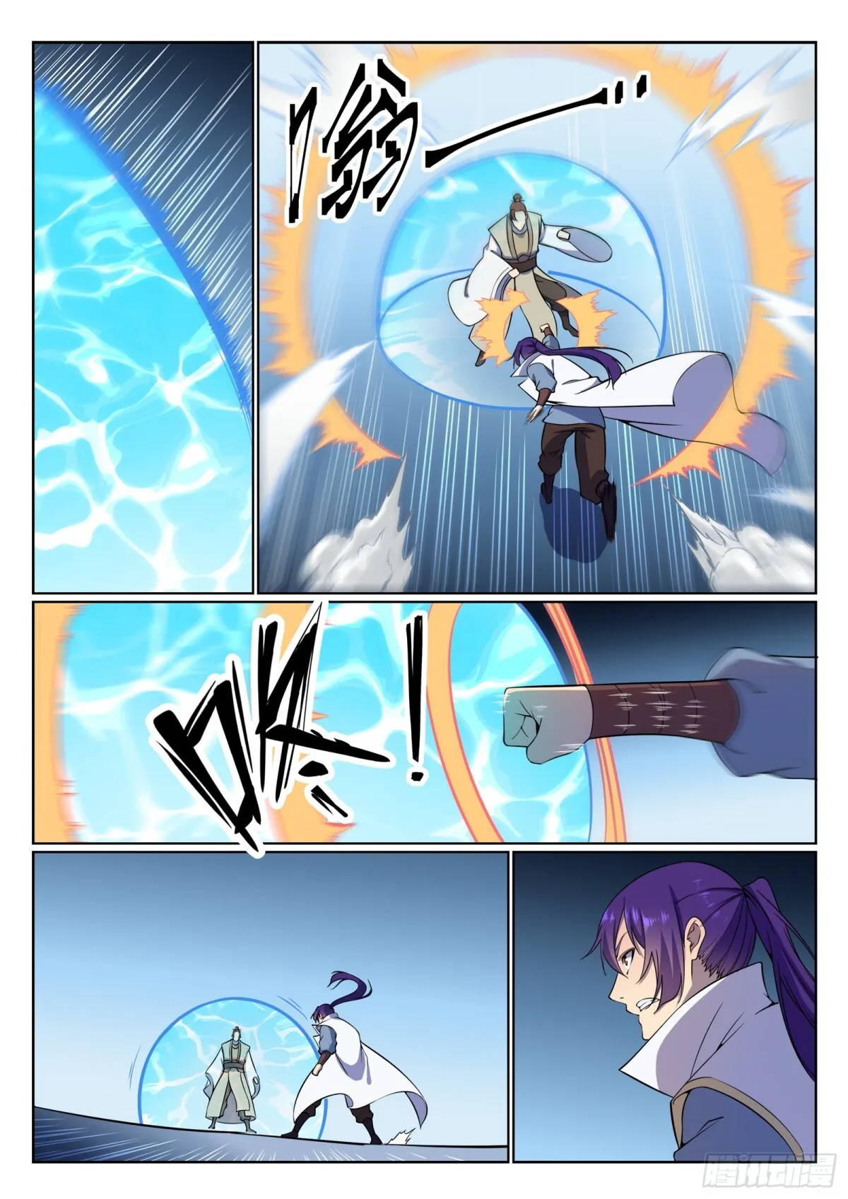 第32话 诸葛青云 第11页