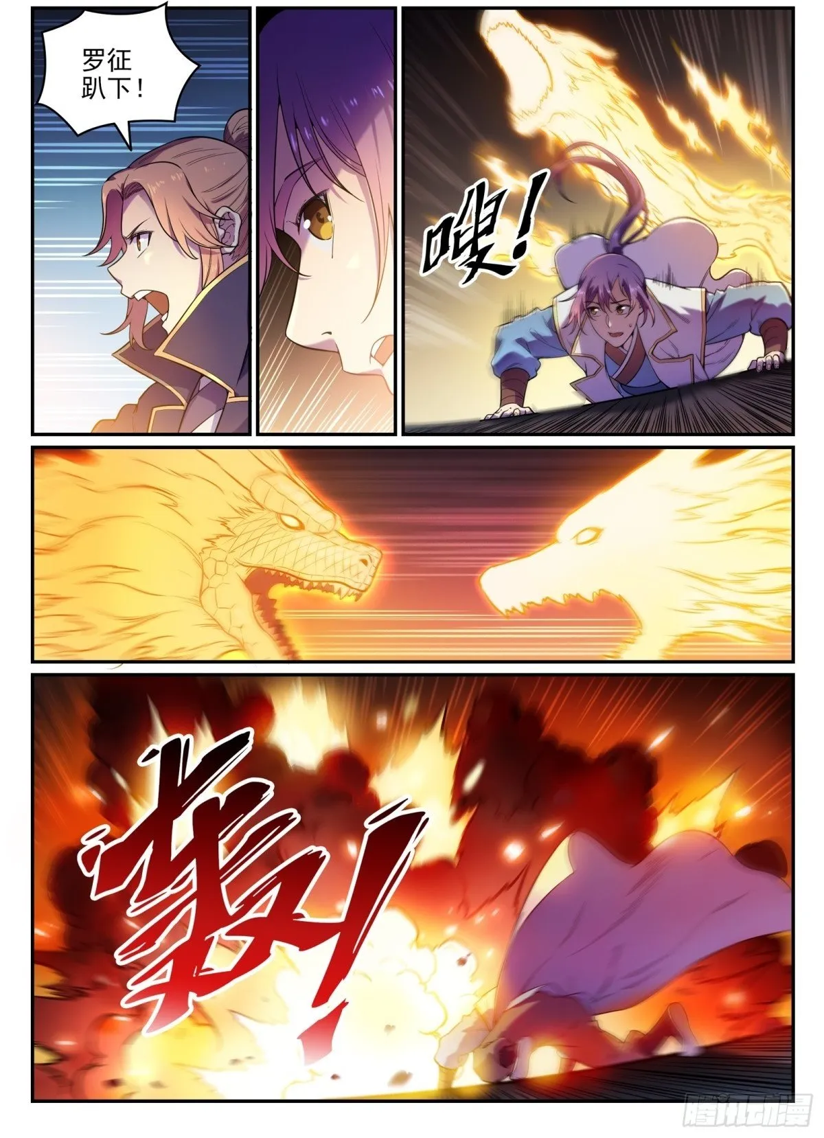 第33话 归为己用 第2页
