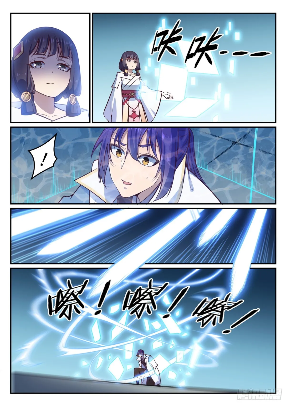 第34话 杀戮少女 第6页