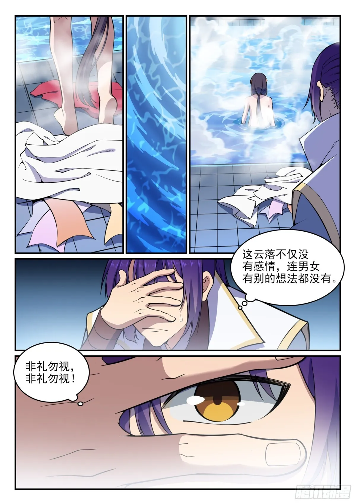 第34话 杀戮少女 第12页
