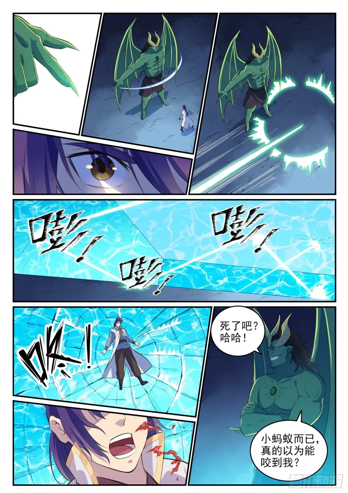 第37话 逆转战局 第7页