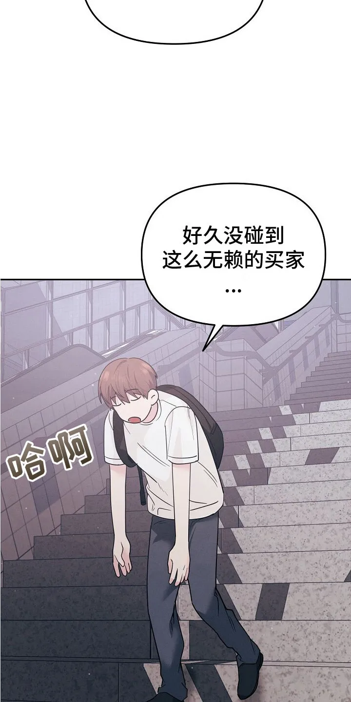 第1章：讨价还价 第5页