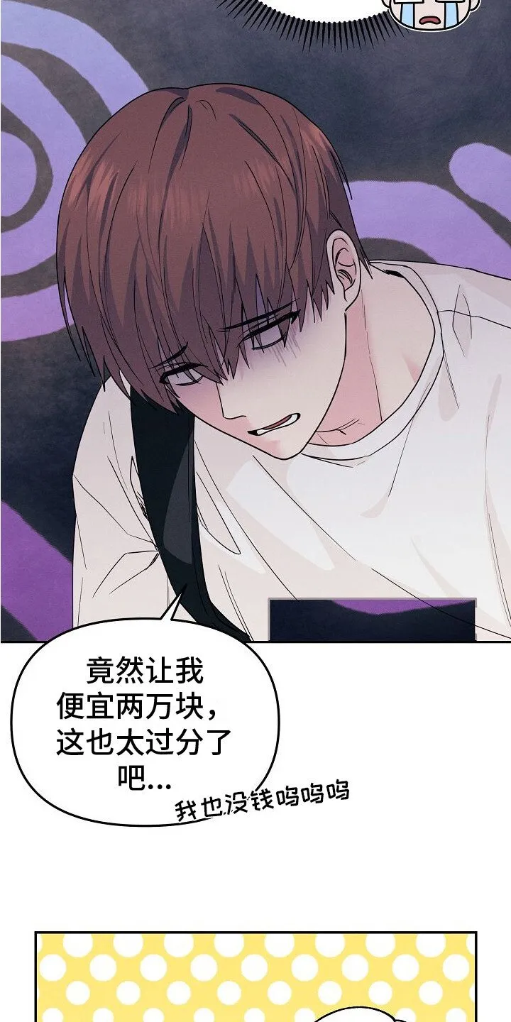 第1章：讨价还价 第7页