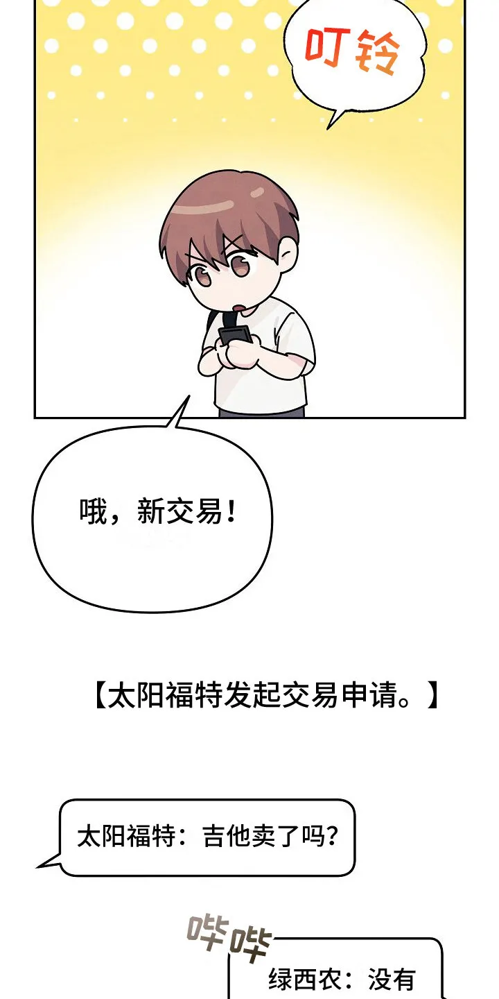 第1章：讨价还价 第8页