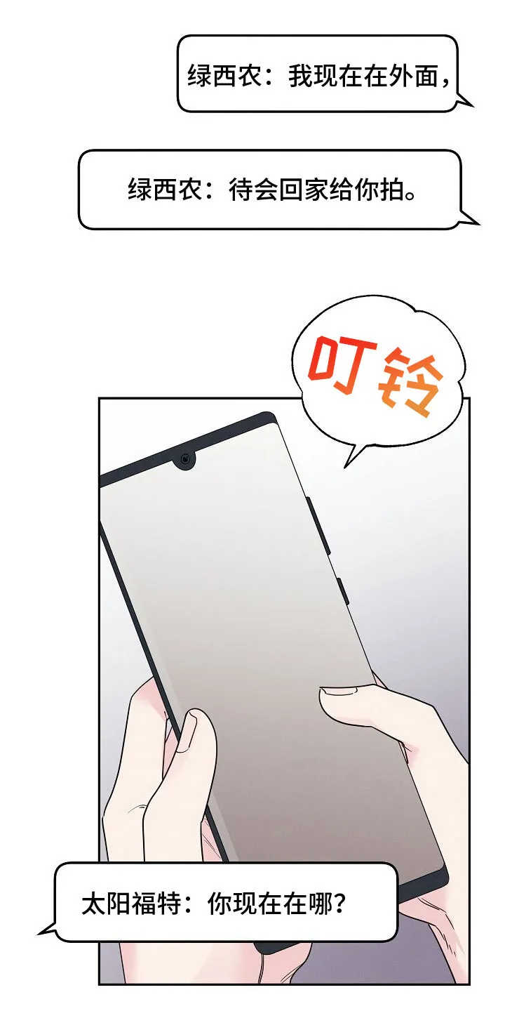 第1章：讨价还价 第11页