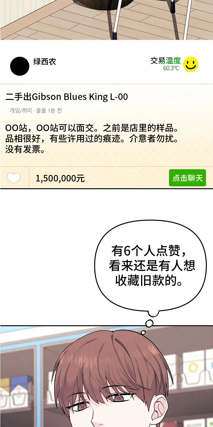 第1章：讨价还价 第14页