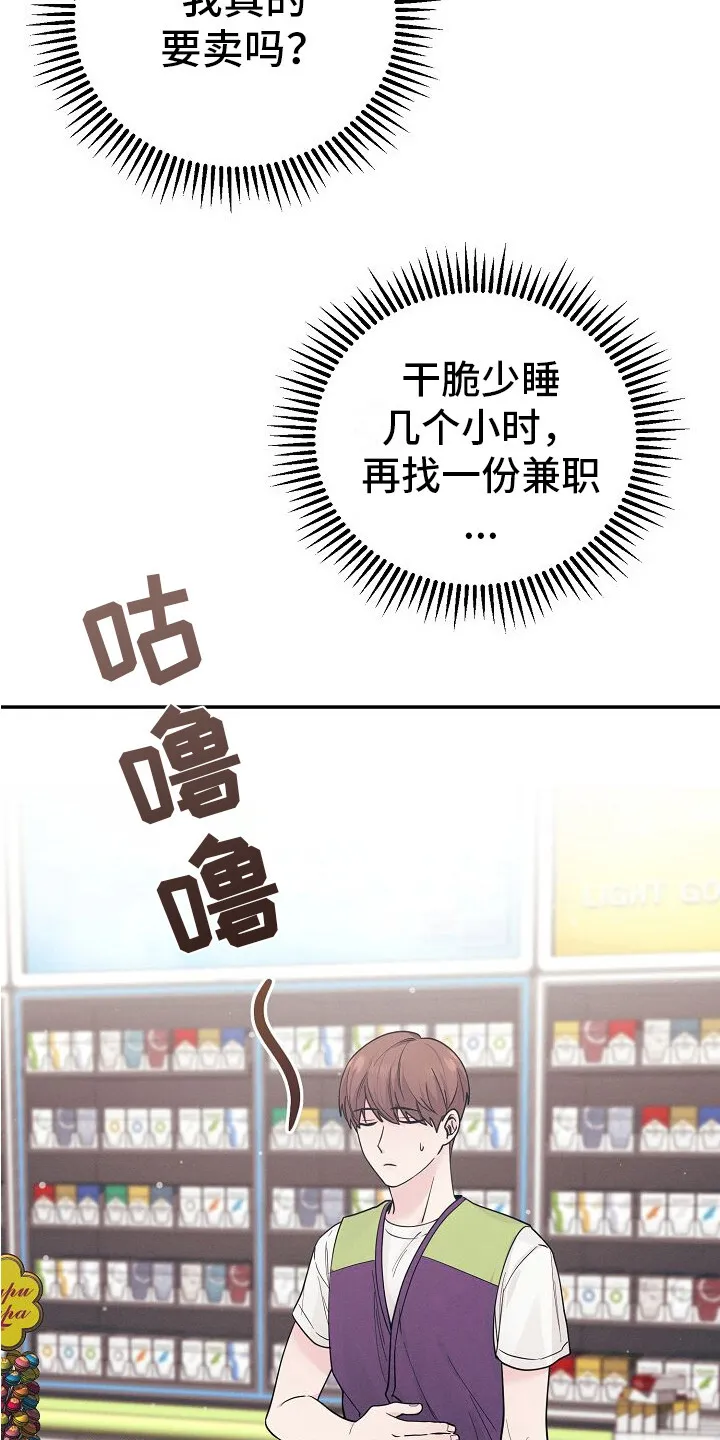 第1章：讨价还价 第16页