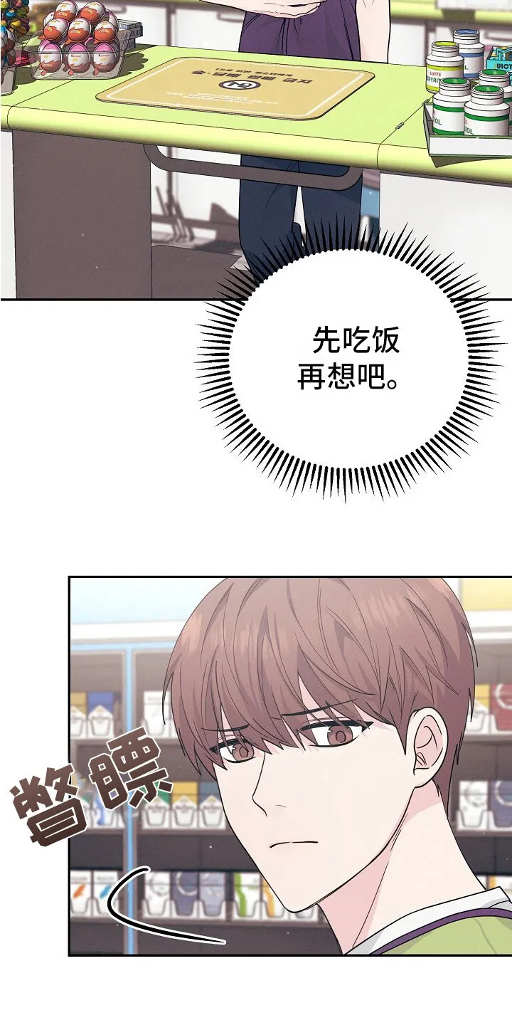 第1章：讨价还价 第17页
