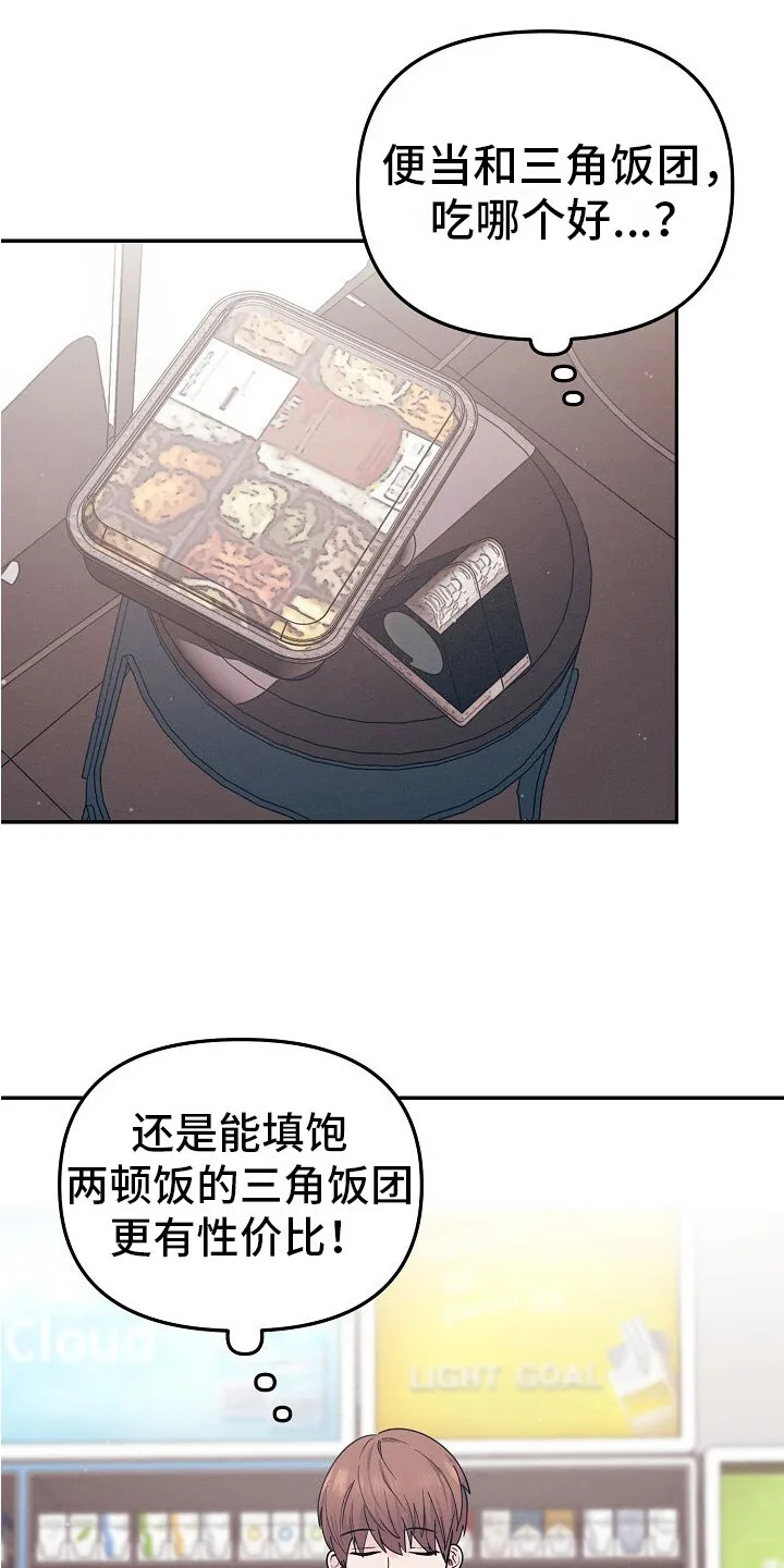 第1章：讨价还价 第18页