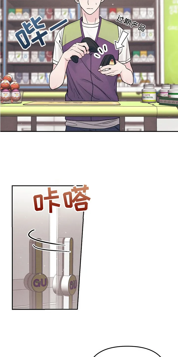 第1章：讨价还价 第19页