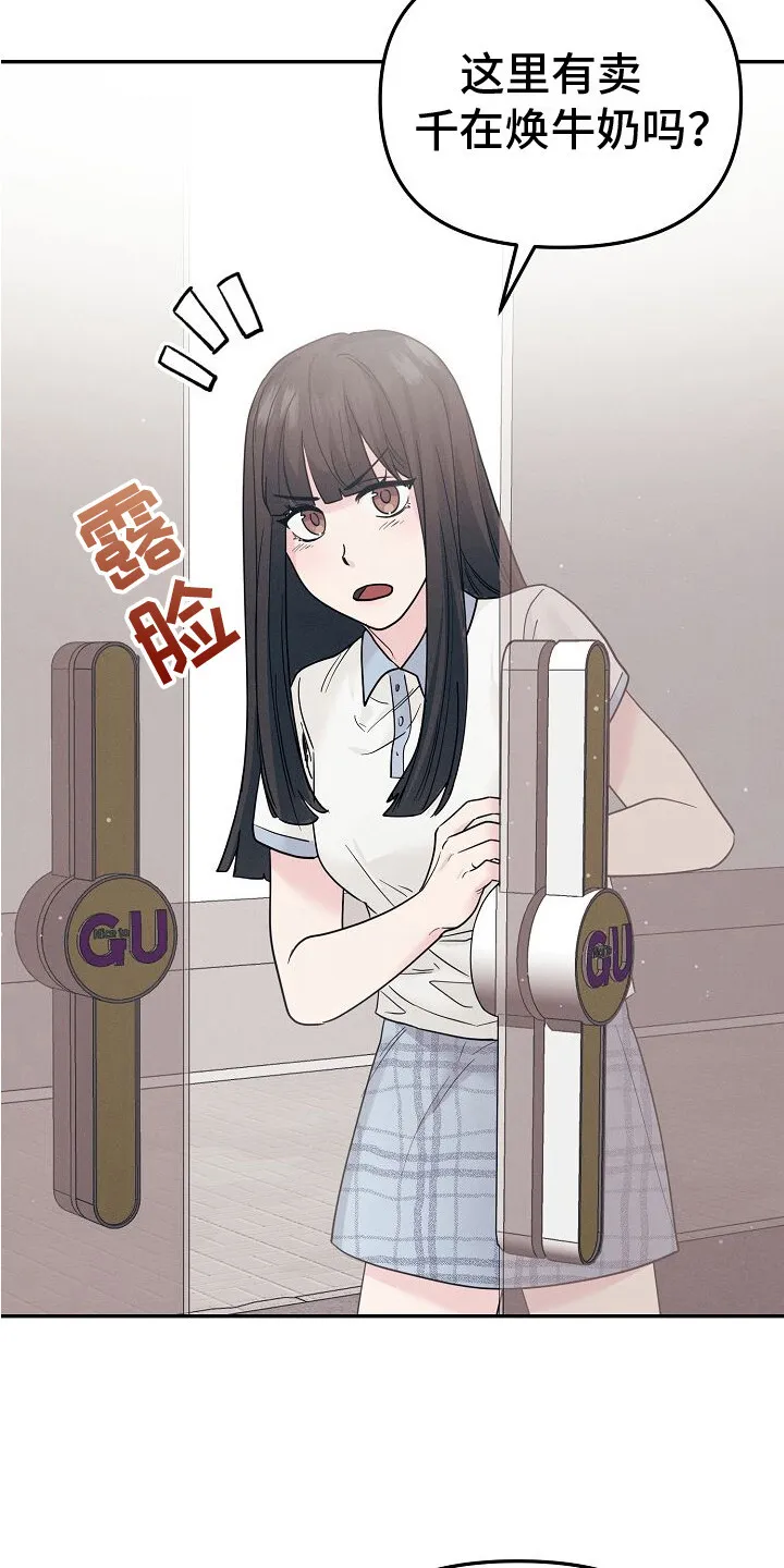 第1章：讨价还价 第20页