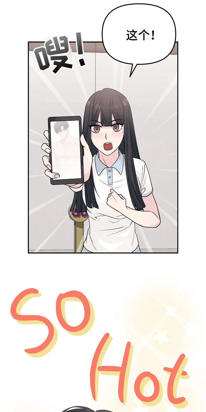 第1章：讨价还价 第22页