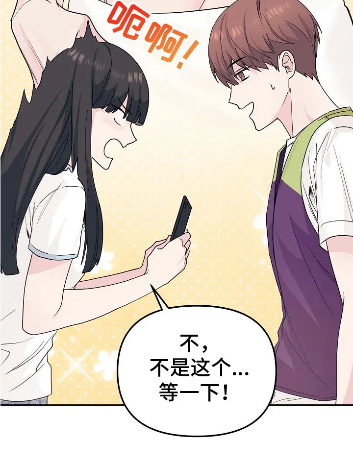第1章：讨价还价 第24页