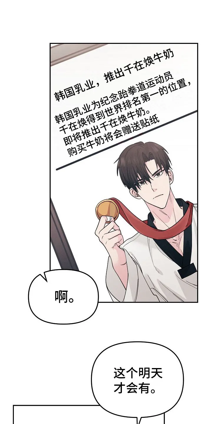 第1章：讨价还价 第25页