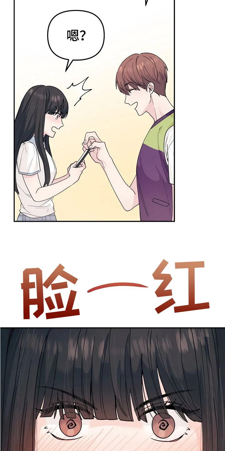 第1章：讨价还价 第26页