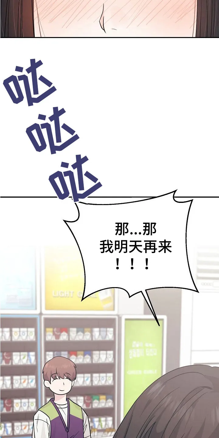 第2章：发愁 第3页