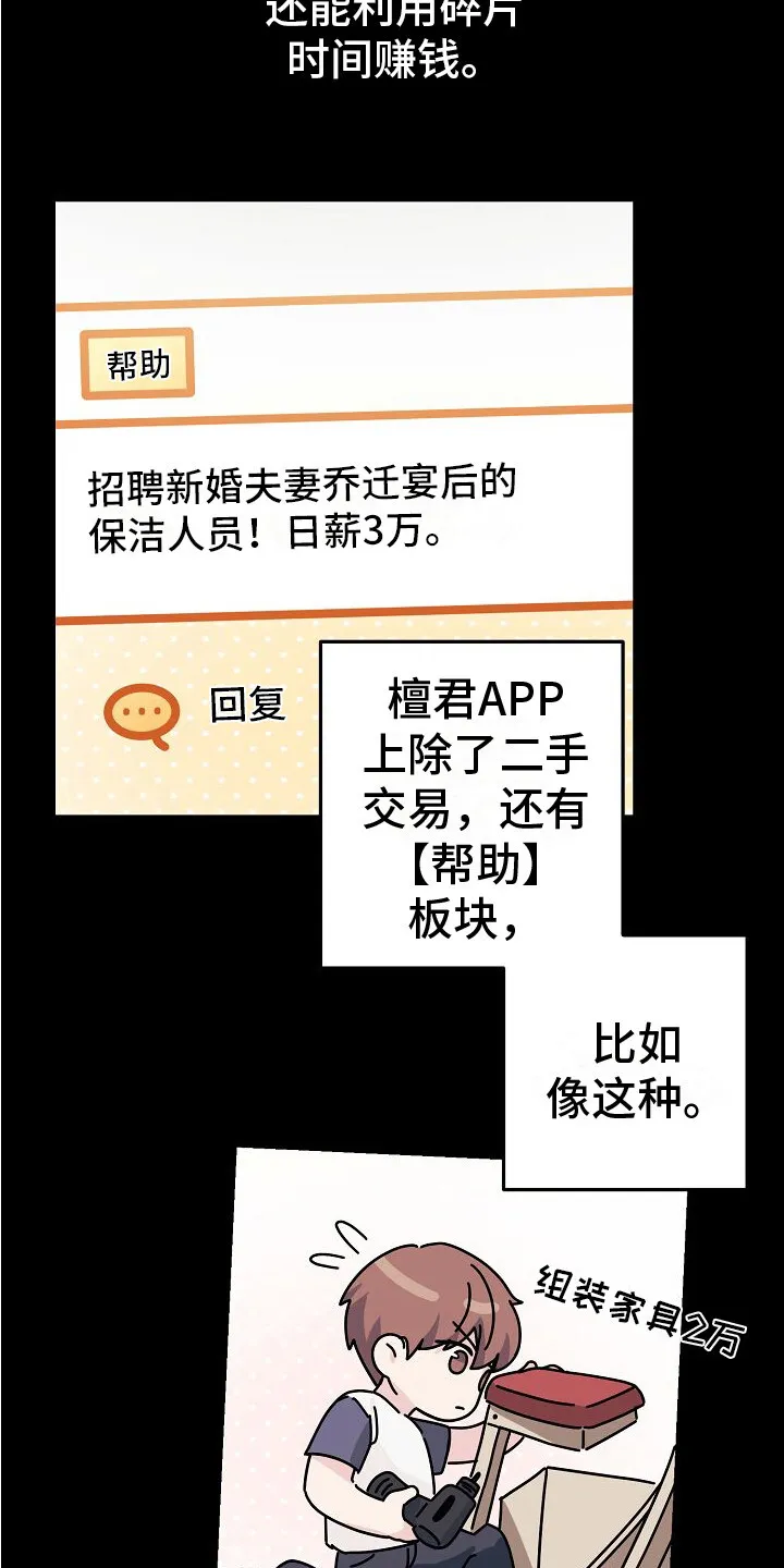 第2章：发愁 第7页