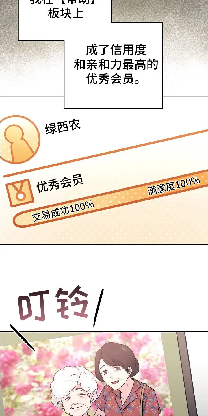 第2章：发愁 第9页
