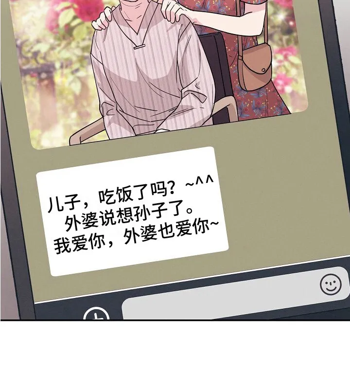 第2章：发愁 第10页