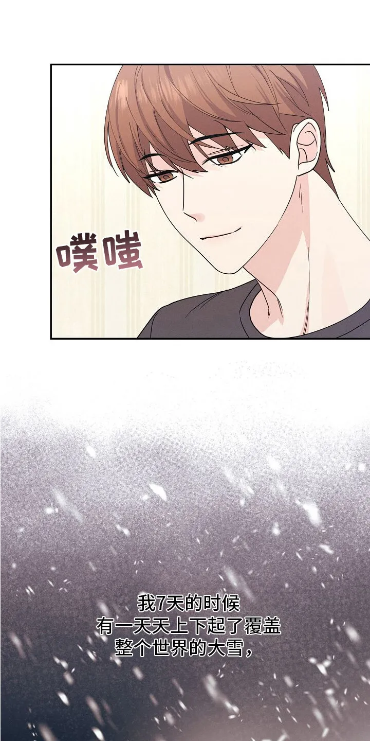 第2章：发愁 第11页