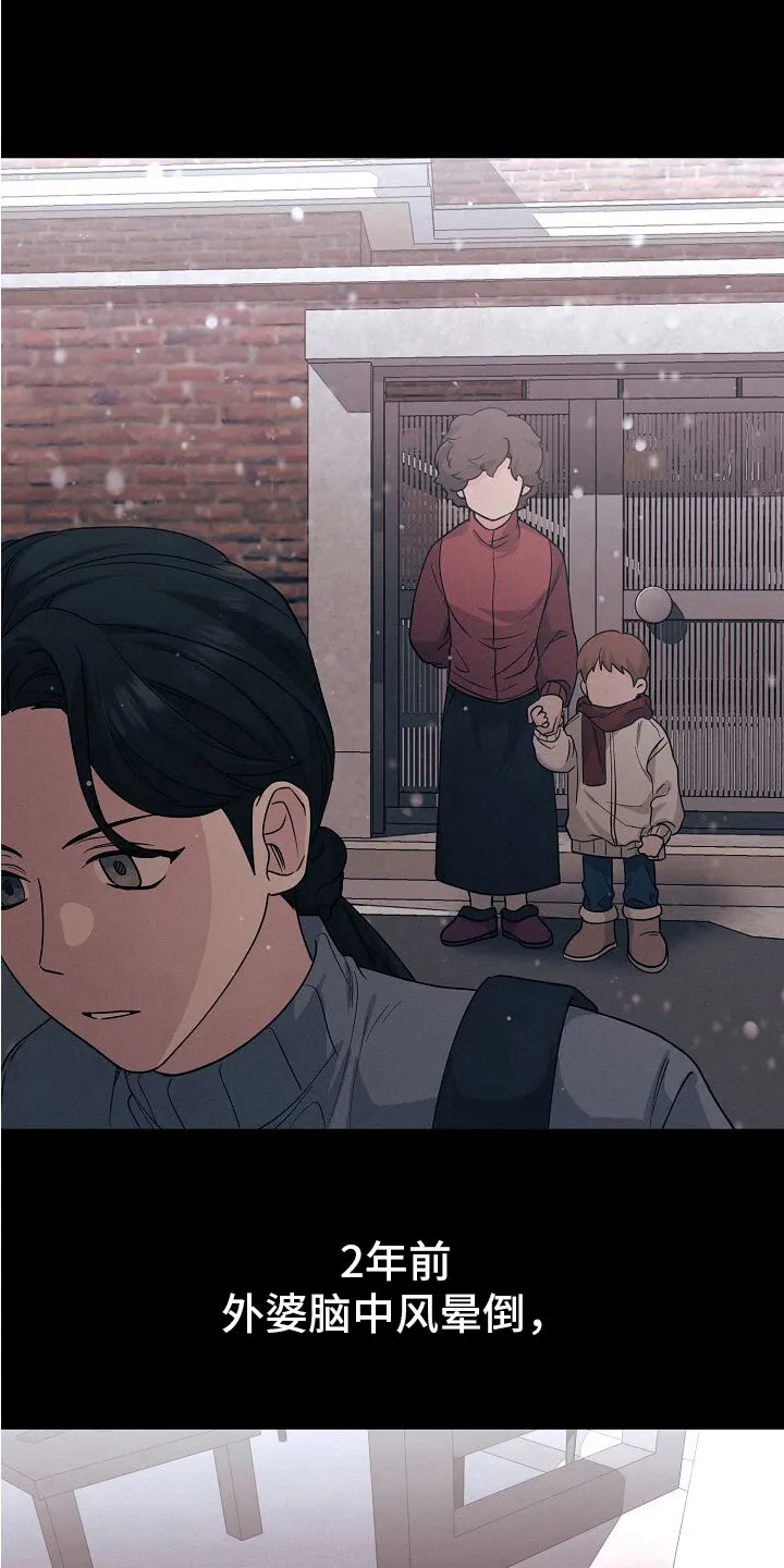 第2章：发愁 第13页