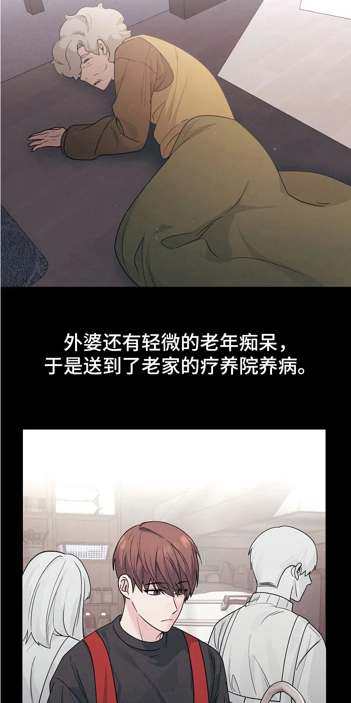 第2章：发愁 第14页