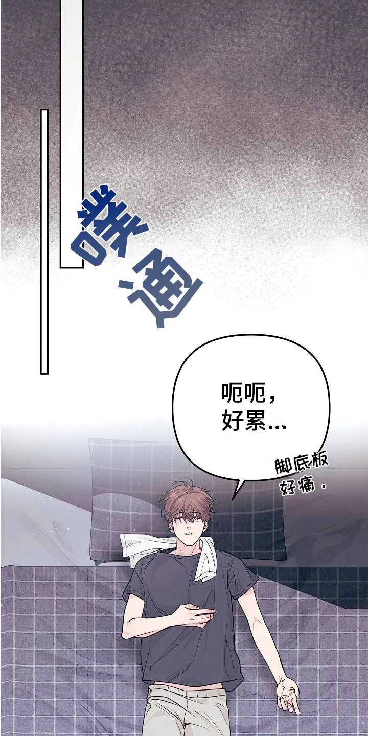 第2章：发愁 第17页