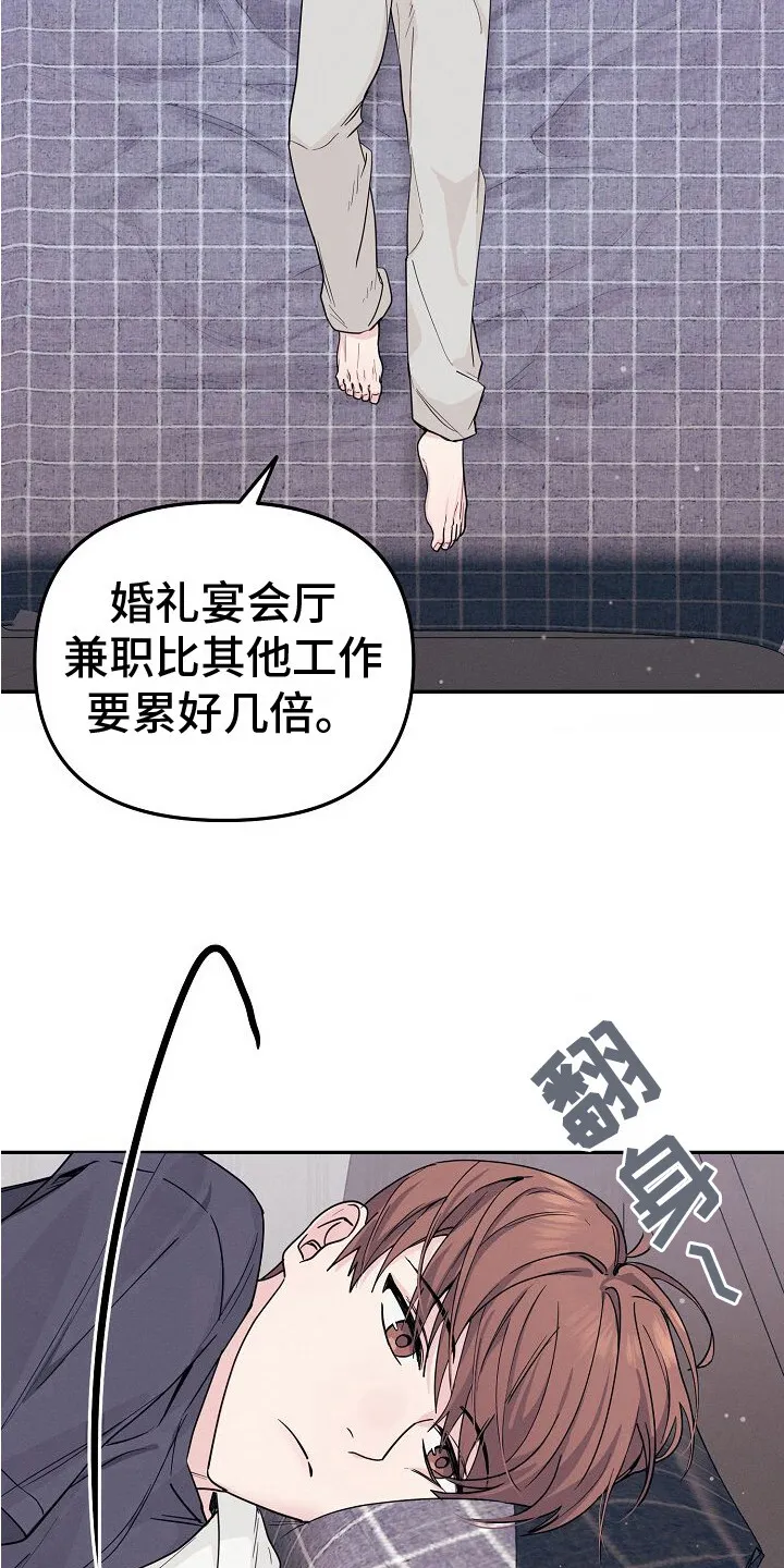 第2章：发愁 第18页