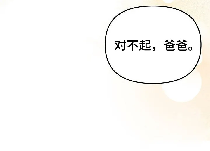 第2章：发愁 第23页