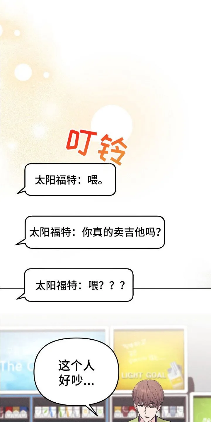 第3章：定金 第1页