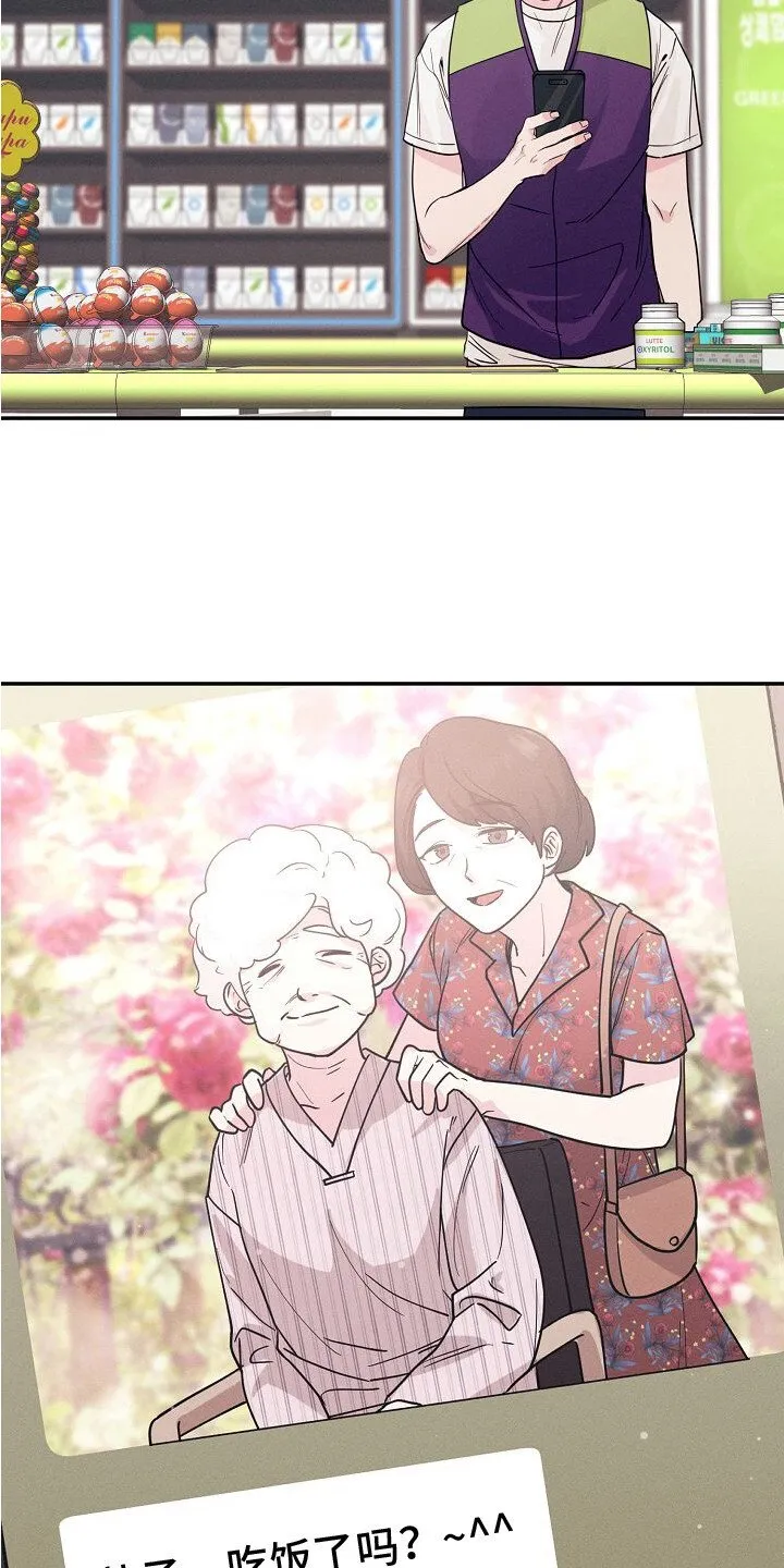 第3章：定金 第2页