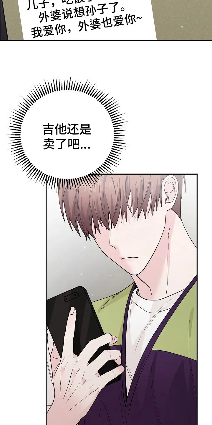 第3章：定金 第3页