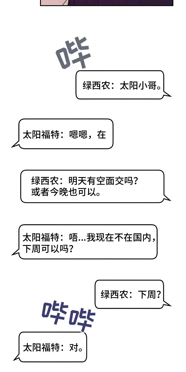 第3章：定金 第4页