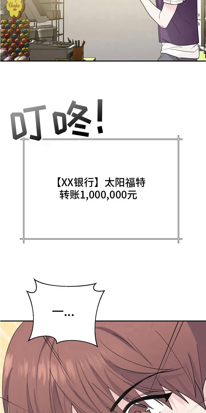 第3章：定金 第7页