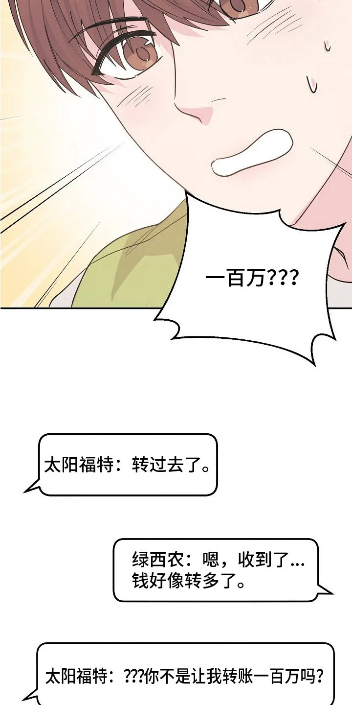 第3章：定金 第8页