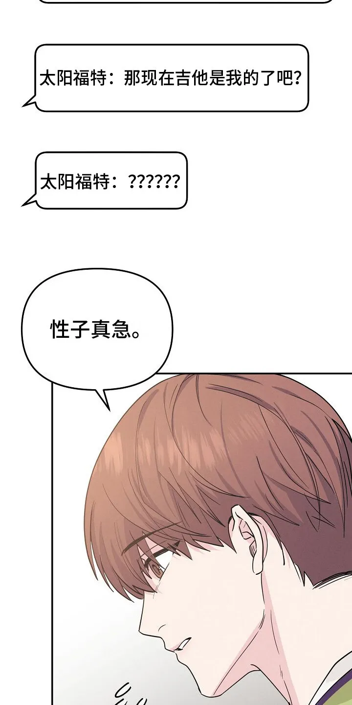 第3章：定金 第9页