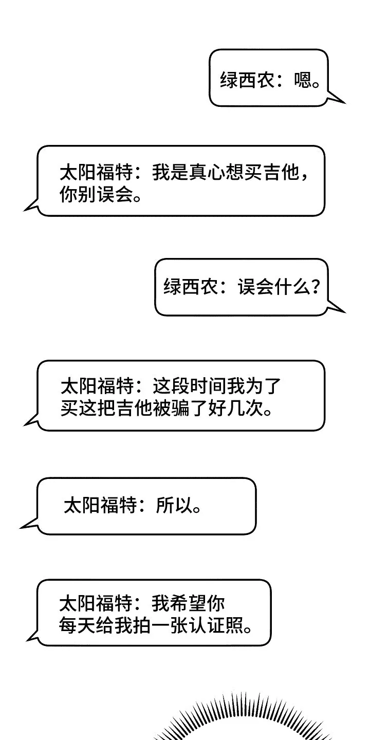 第3章：定金 第11页