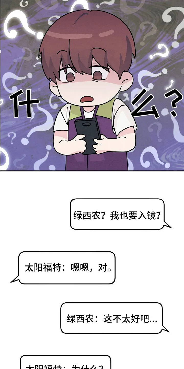 第3章：定金 第14页