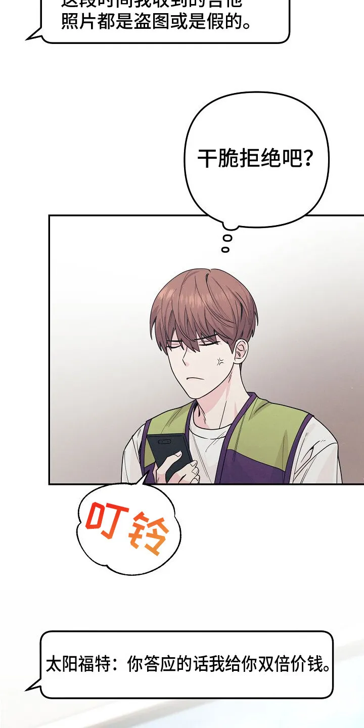 第3章：定金 第16页