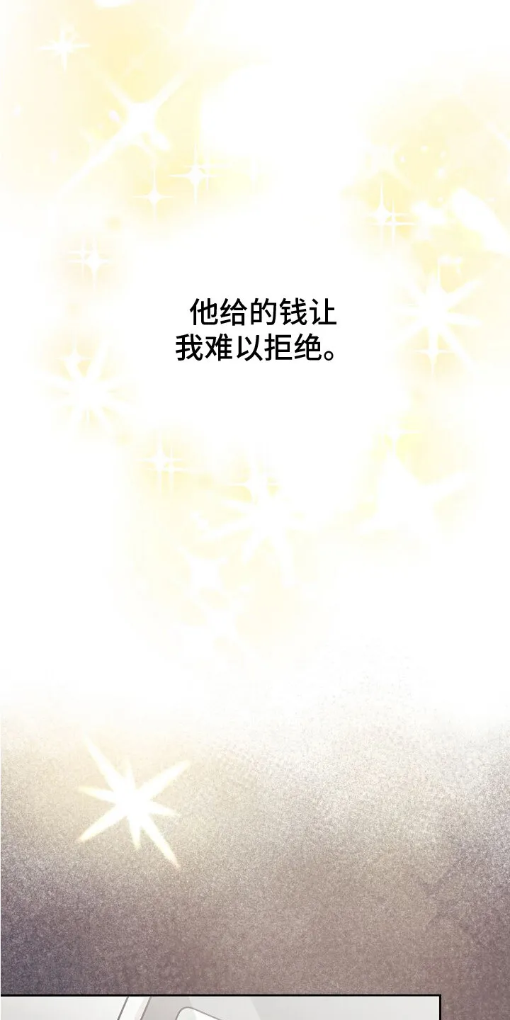 第3章：定金 第19页