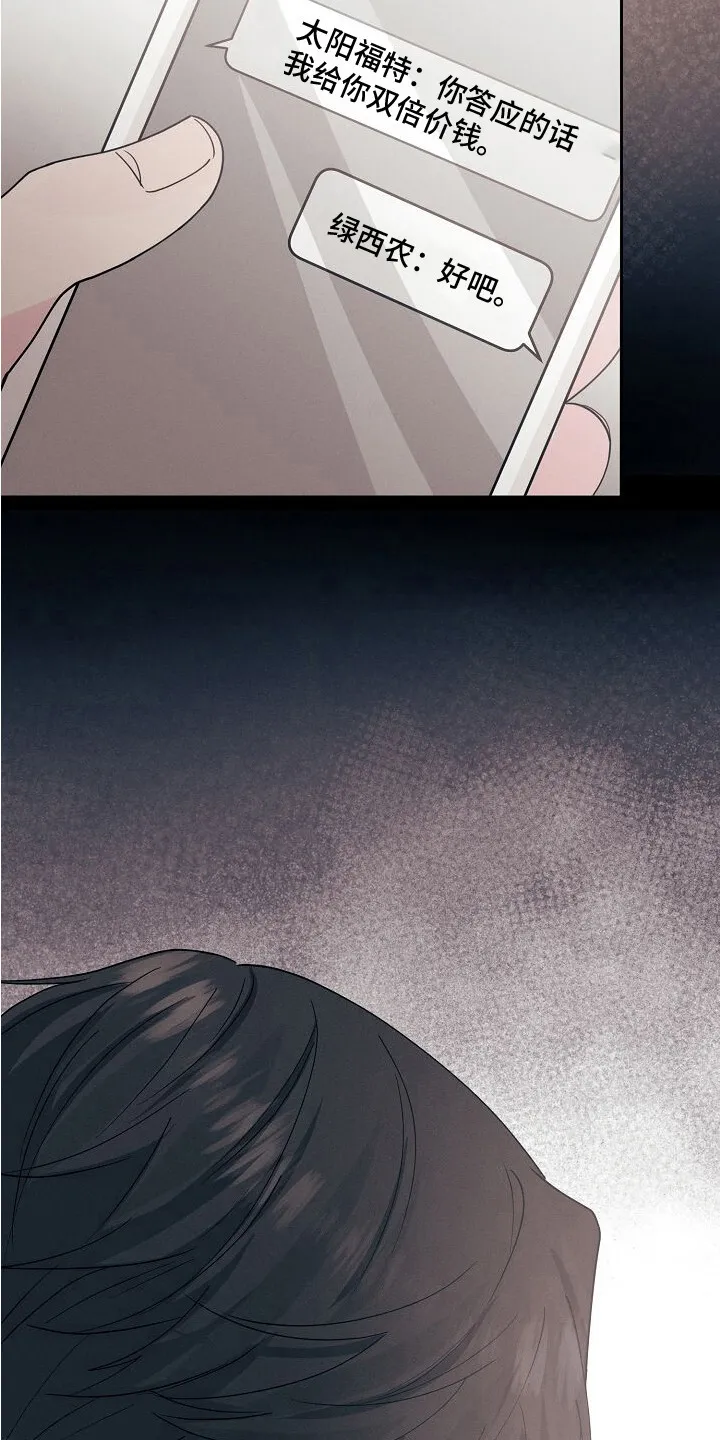 第3章：定金 第20页