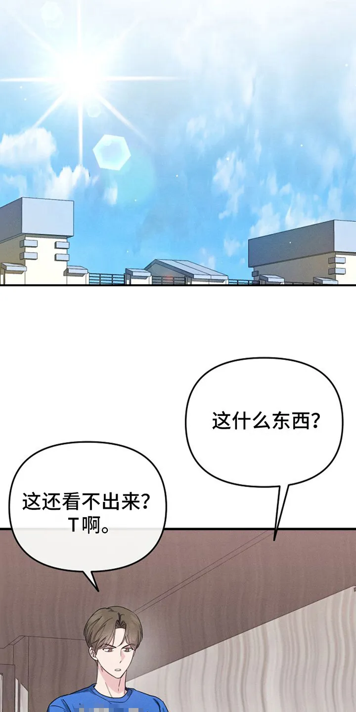 第3章：定金 第22页