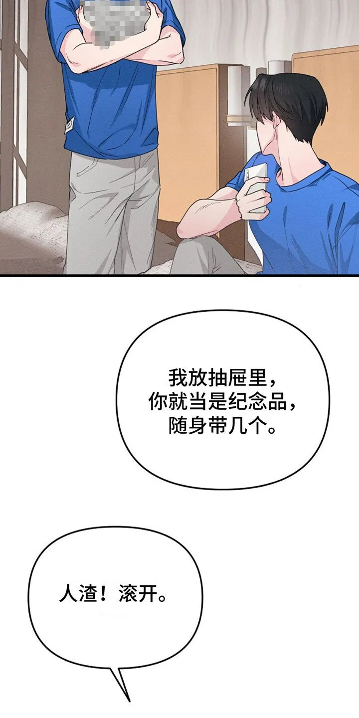 第3章：定金 第23页