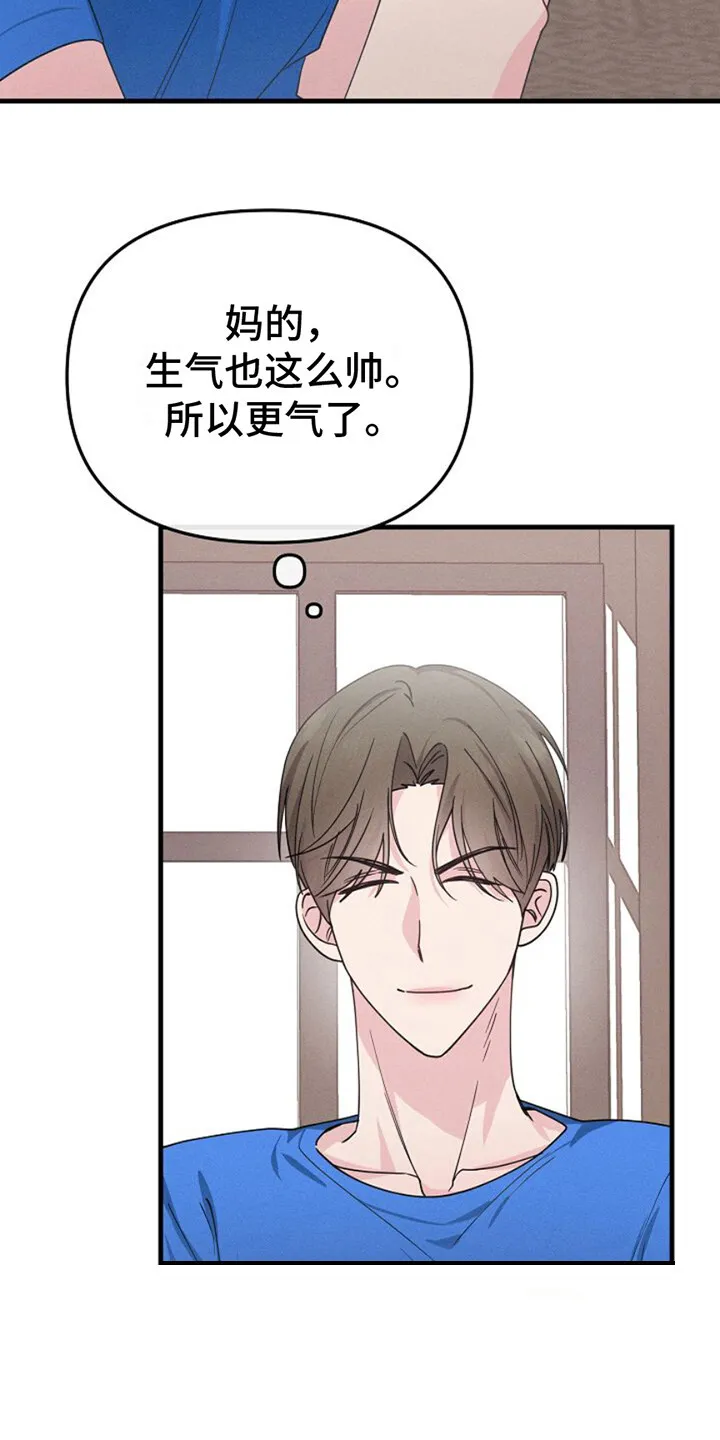 第3章：定金 第25页