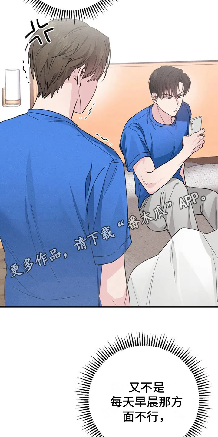 第4章：自拍照 第5页