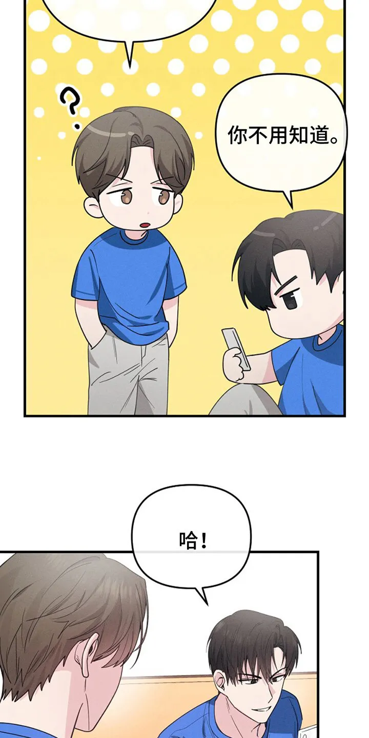 第4章：自拍照 第7页